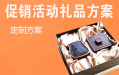 節(jié)日禮品
